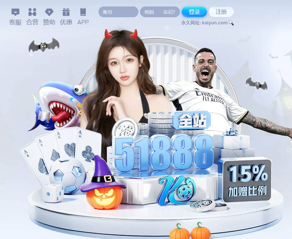 开云体育 KAIYUN SPORTS