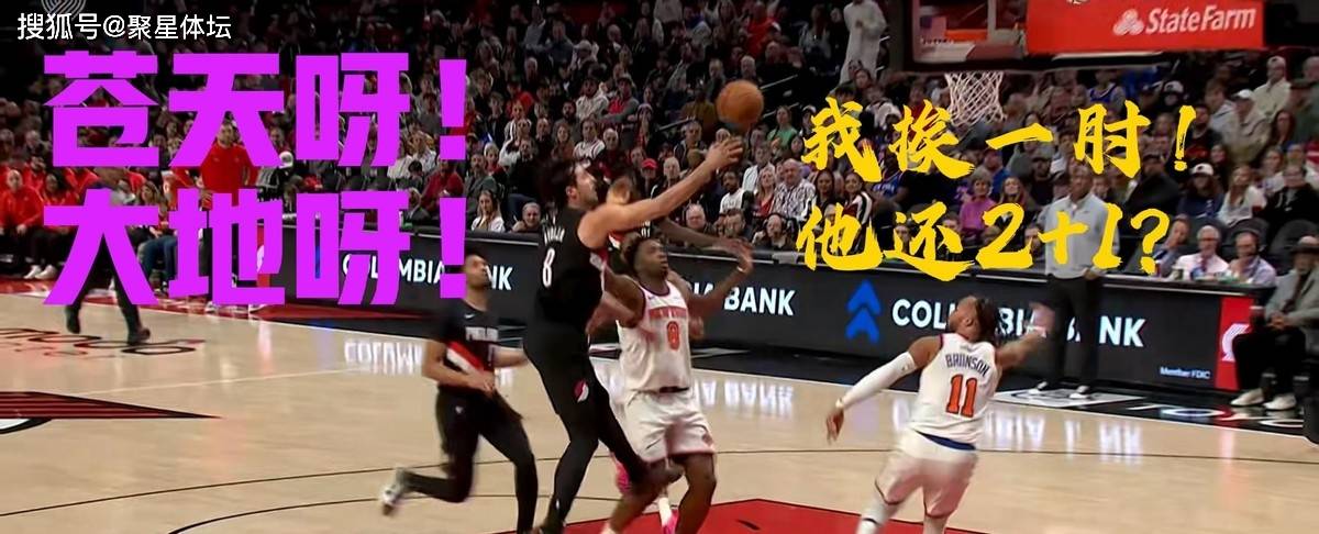 NBA总决赛赛程吃紧，纽约尼克斯今夜内部沟通，媒体盛赞，球队文化再被提及的简单介绍-开云下载