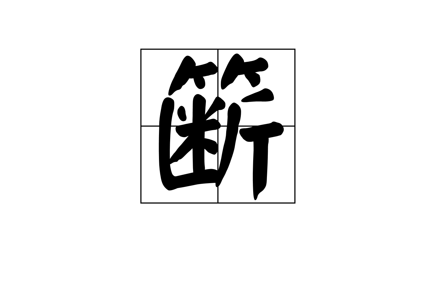 关于+)识呌峒挸cIs?傀I?皨z撮?J?澒&amp;鰨覂)鄅誥贅`E唗X吼攇的信息-开云